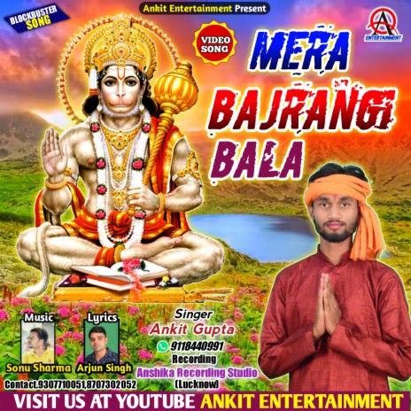 Mera Bajrangi Bala Maiya Anjani Ka Lala (Hindi) | Boomplay Music