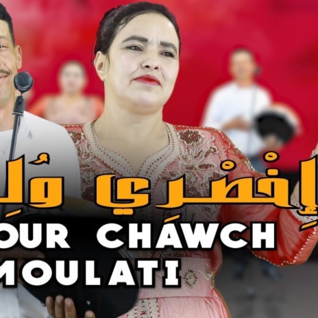 achor chawch ahidouss | Boomplay Music