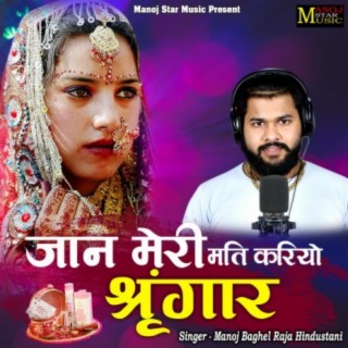 Jaan Meri Mati Kariyo Shringaar