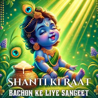 शांति की रात्रि: बच्चों के लिए हिंदू संगीत (Shanti Ki Raatri: Bachchon Ke Liye Hindu Sangeet)