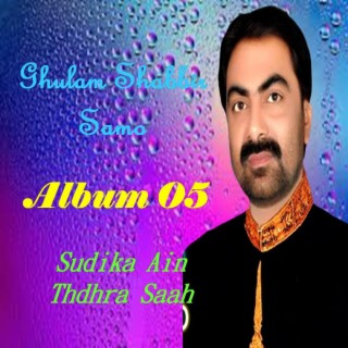 Ghulam Shabbir Samo Album 05 Sudika Ain Thadhira Saah