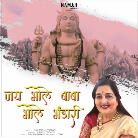 Jai Bhole Baba Bhole Bhandari | Boomplay Music