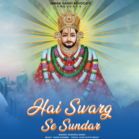 Hai Swarg Se Sundar | Boomplay Music