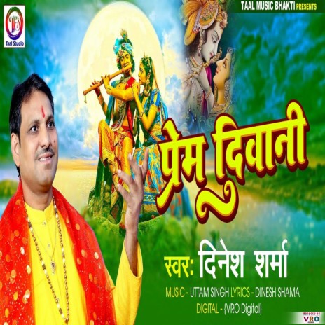 Prem Deewani | Boomplay Music