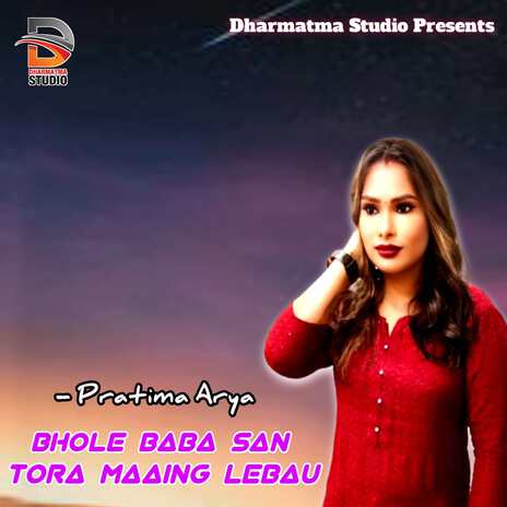 Bhola Baba San Tora Maaing Lebau | Boomplay Music