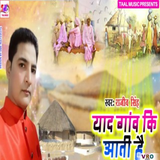 Yaad Gaw Ki Aati Hai (Hindi)