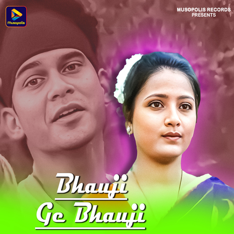 Bhauji Ge Bhauji | Boomplay Music