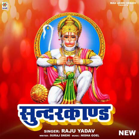 Sunderkand | Boomplay Music