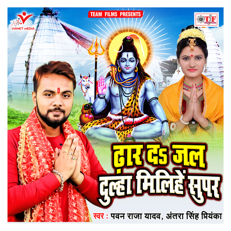 Dhar Da Jal Dulha Milihe Super | Boomplay Music