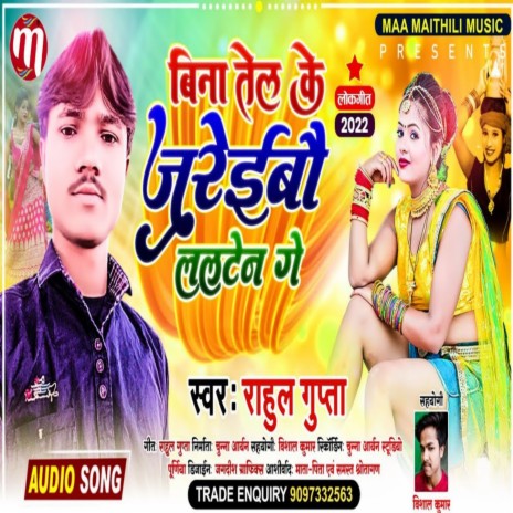 Bina Tel Ke Jaraibau Lalten (Maithili) | Boomplay Music