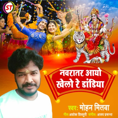 Navrater Aayo Khelo Re Dandiya (Hindi) | Boomplay Music