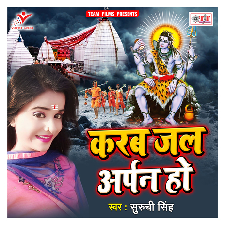 Karab Jal Arpan Ho | Boomplay Music