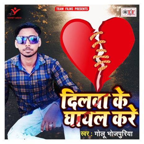 Dilwa Ke Ghayal Kare | Boomplay Music