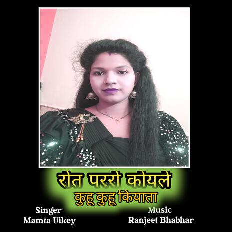 Uy ma uy ma kare samdhan hamari Gondi song 2024 | Boomplay Music