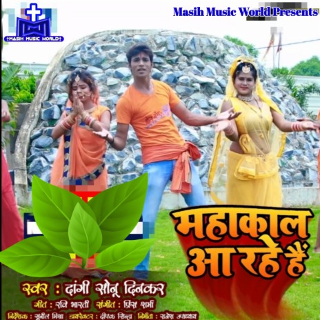 Mahakal Aa Rahe Hain ft. Ravi Bharti | Boomplay Music