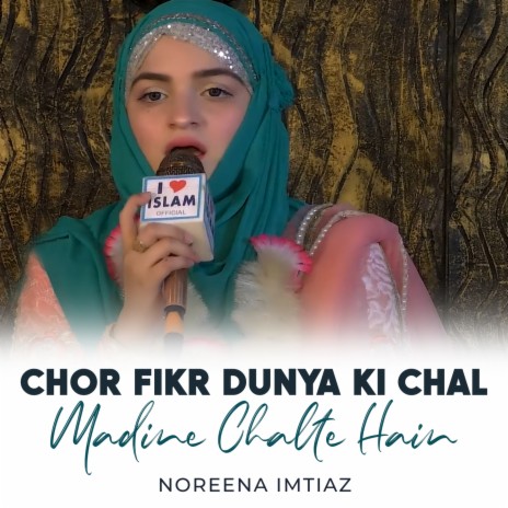 Chor Fikr Dunya Ki Chal Madine Chalte Hain | Boomplay Music
