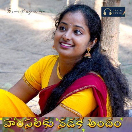 Hamsalaku Nadake Andam ft. Anusha & Swetha Swara | Boomplay Music