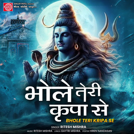 Bhole Teri Kripa Se | Boomplay Music