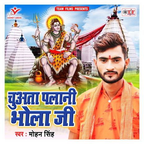 Chuaata Palani Bhola Ji | Boomplay Music