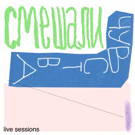 Live Sessions | Boomplay Music