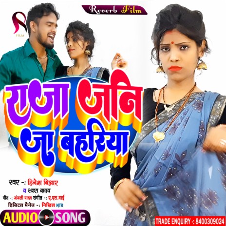 Jani Ja Tu Bahariya (Bhojpuri Song) ft. Swara Yadav