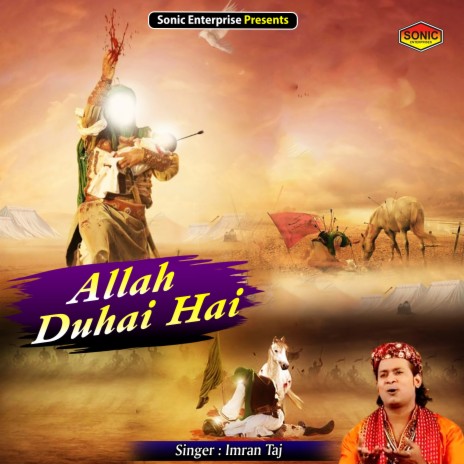 Allah Duhai Hai (Islamic) | Boomplay Music