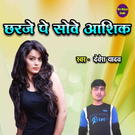 Chharje Pe Sove Aashiq | Boomplay Music