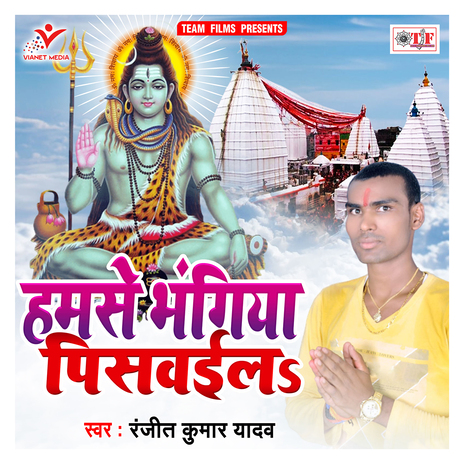 Hamse Bhangiya Piswaila | Boomplay Music