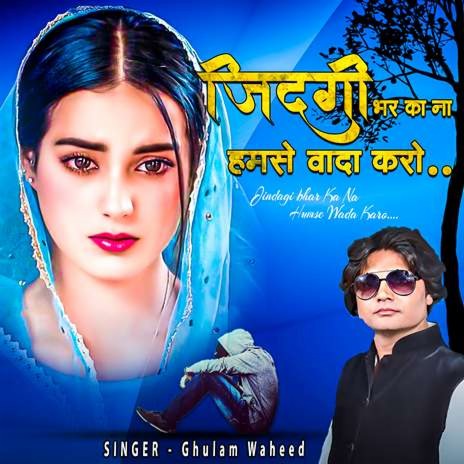 Jindagi Bhar Ka Na Humse Wada Karo | Boomplay Music