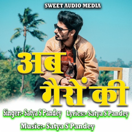 Ab Gairon Ki | Boomplay Music