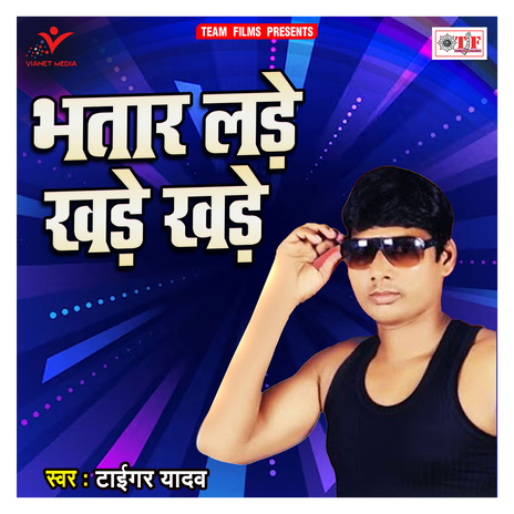 Bhatar Lade Khade Khade | Boomplay Music