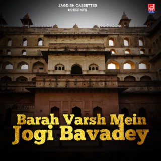 Barah Varsh Mein Jogi Bavadey