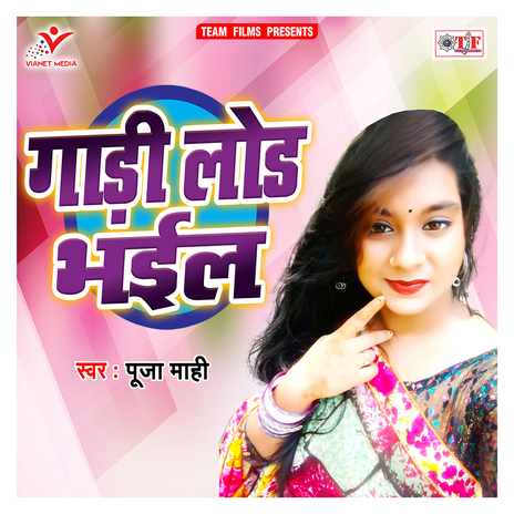 Gadi Load Bhail | Boomplay Music