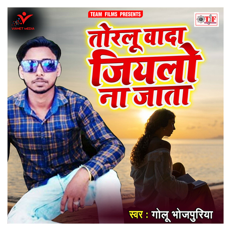 Toralu Wada Jiyalo Na Jata | Boomplay Music