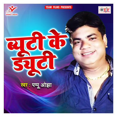 Singar Wala Chej Lauke | Boomplay Music