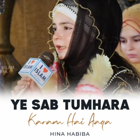 Ye Sab Tumhara Karam Hai Aaqa | Boomplay Music