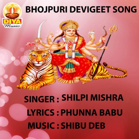 Shobhela sringar | Boomplay Music
