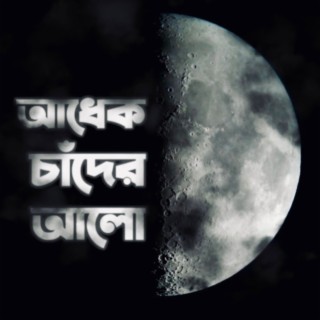 September Bangladeshi Band