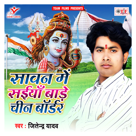 Sawan Me Saiya Bade Chin Border | Boomplay Music