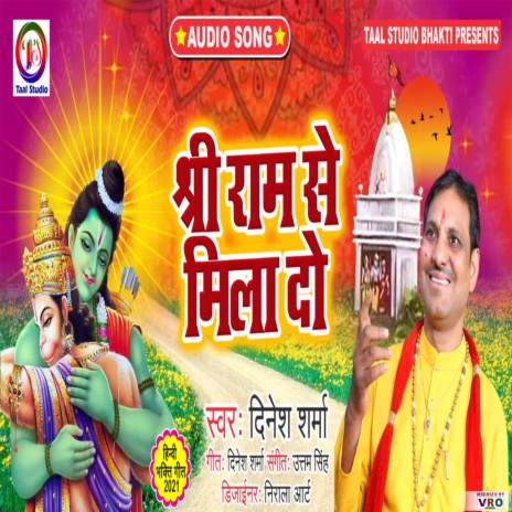 Shri Ram Se Mila Do | Boomplay Music