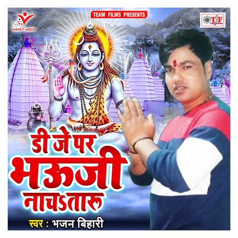 Dj Par Bhauji Nachataru | Boomplay Music