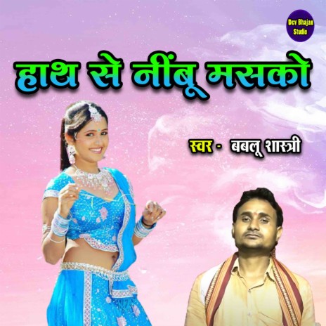 Haath Se Ninbu Masko | Boomplay Music