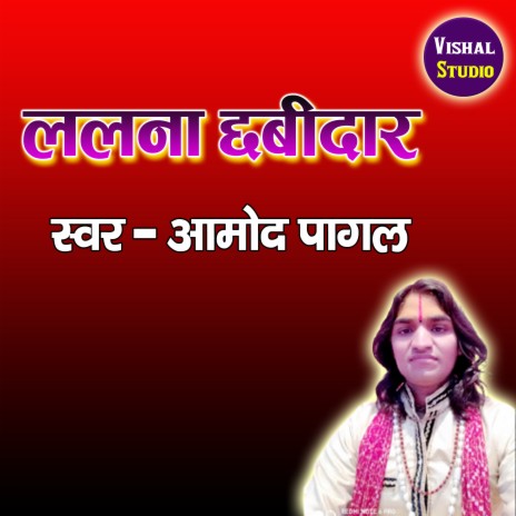 Lalna Chabidar Bayo Ri Lalna | Boomplay Music