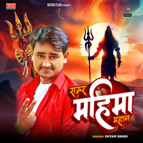 Raur Mahima Mahan | Boomplay Music