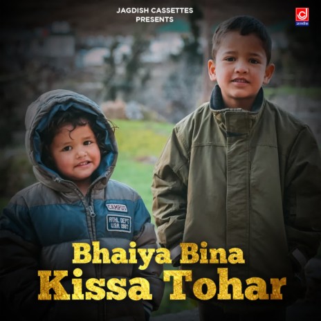 Bira Noutan A Bhaat | Boomplay Music