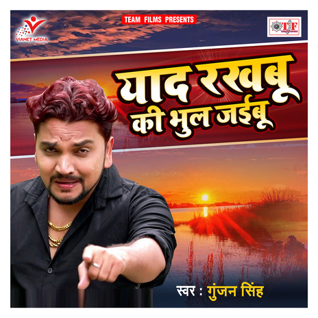 Yaad Rakhabu Ki Bhul Jaibu | Boomplay Music