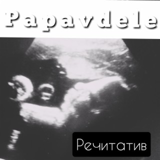 Речитатив