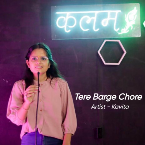 Tere Barge Chore | Boomplay Music