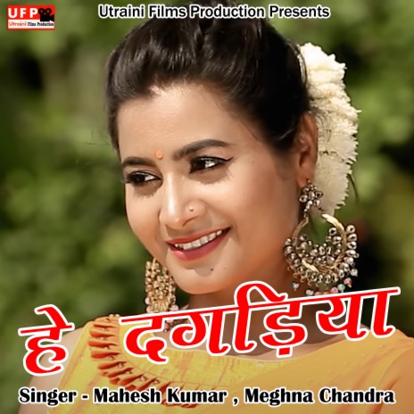 Hey Dagdiya (Pahadi) ft. Meghna Chandra | Boomplay Music