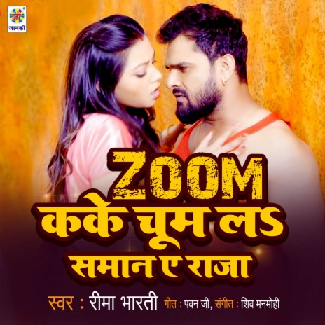 Zoom Kake Chum La Saman A Raja | Boomplay Music